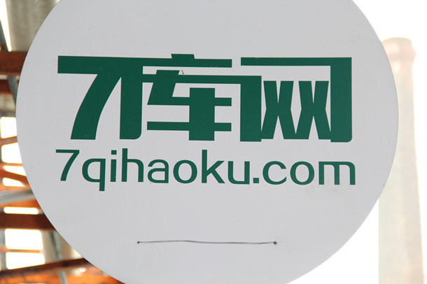 润满无线覆盖合作客户——7库网 润满无线覆盖合作客户——7库网