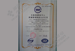 ISO9001认证