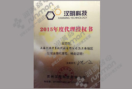 汉明无线华东金牌代理授权