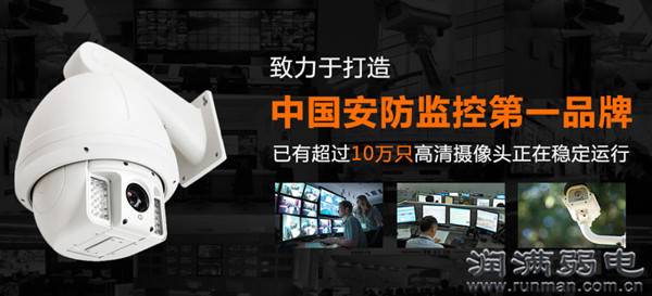 润满弱电安防监控 润满弱电安防监控