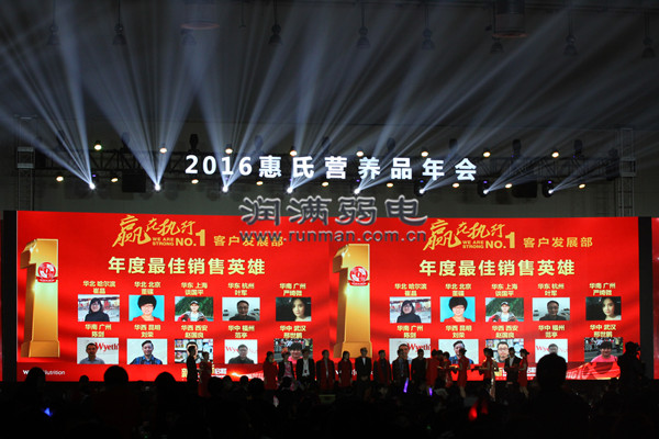 年会现场图2_副本.jpg