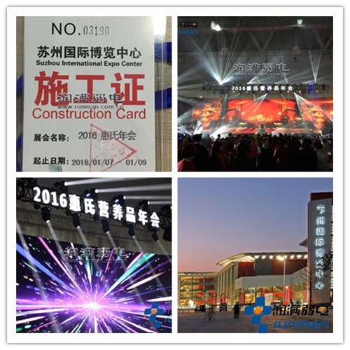 上海润满弱电无线租赁项目 上海润满弱电无线租赁项目