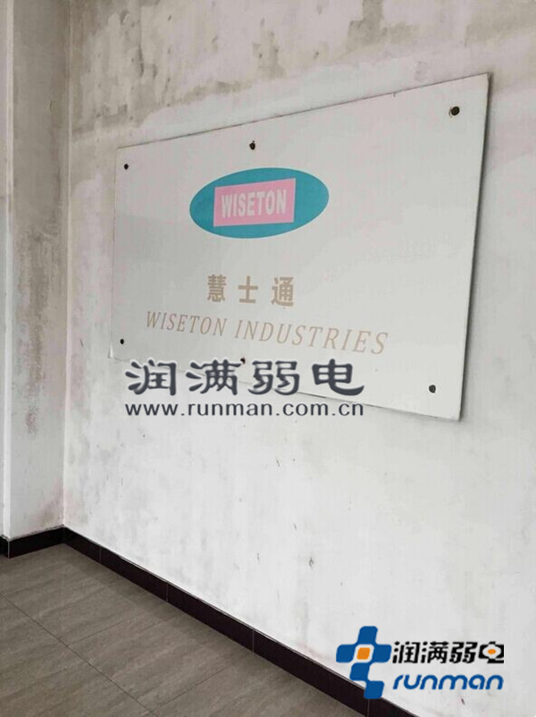 润满综合布线施工现场 润满综合布线施工现场