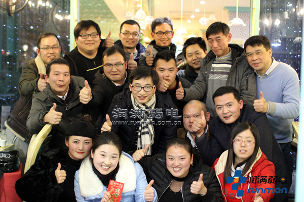 润满科技全体人员 润满科技全体人员