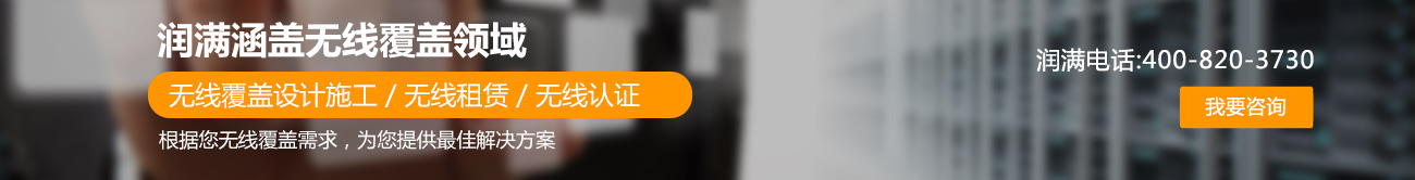 欢迎联系我们,咨询上海弱电总包,上海弱电布线,上海办公室网络,上海办公室装修工程,上海无线覆盖,上海监控
安装,上海安防监控,上海网络布线,上海网络工程方案等