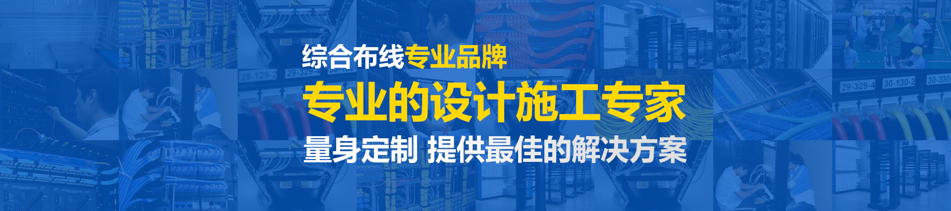 欢迎联系我们,咨询上海弱电总包,上海弱电布线,上海办公室网络,上海办公室装修工程,上海无线覆盖,上海监控安装,上海安防监控,上海网络布线,上海网络工程方案等