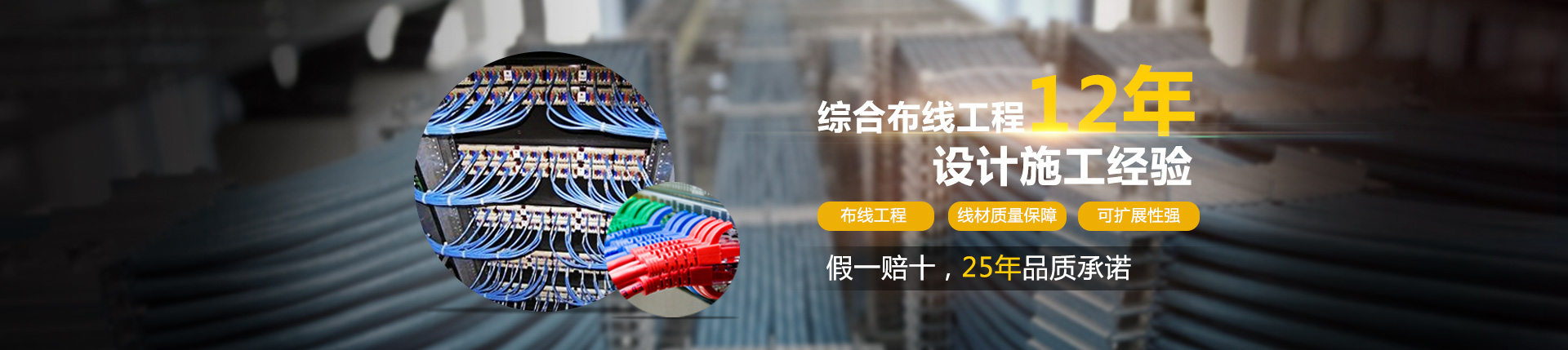 欢迎联系我们,咨询上海弱电总包,上海弱电布线,上海办公室网络,上海办公室装修工程,上海无线覆盖,上海监控安装,上海安防监控,上海网络布线,上海网络工程方案等