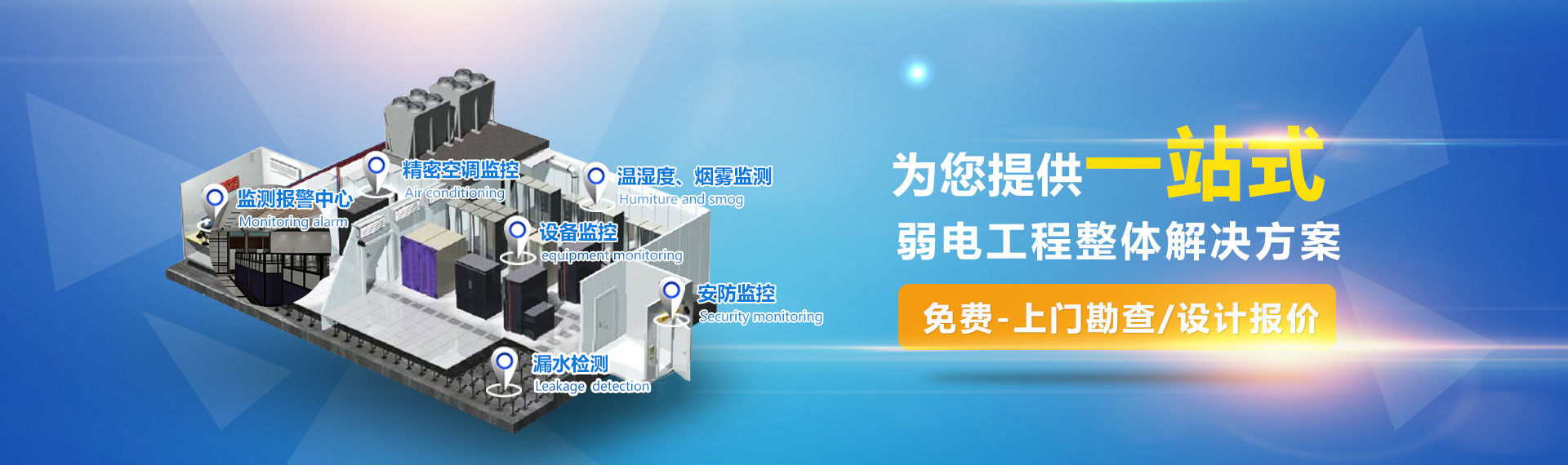 欢迎联系我们,咨询上海弱电总包,上海弱电布线,上海办公室网络,上海办公室装修工程,上海无线覆盖,上海监控安装,上海安防监控,上海网络布线,上
海网络工程方案等